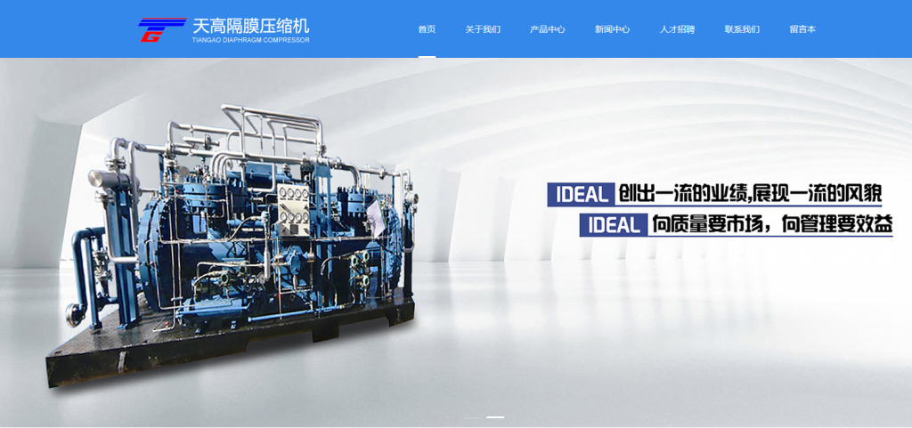 Beijing Tiangao Diaphragm Compressor CO., Ltd.