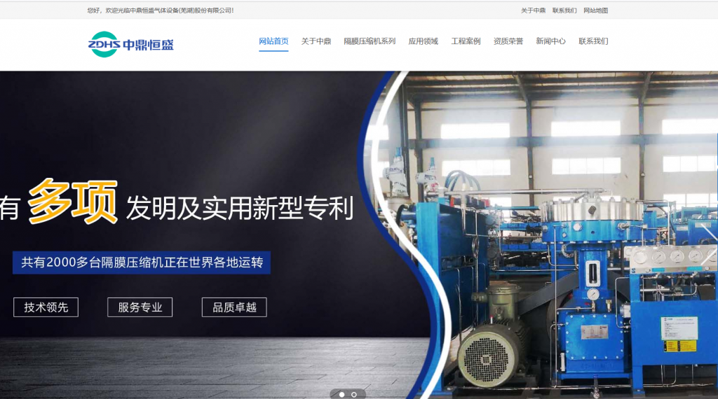 ZhongDingHengSheng Gas Equipment (Wuhu) Co., Ltd.