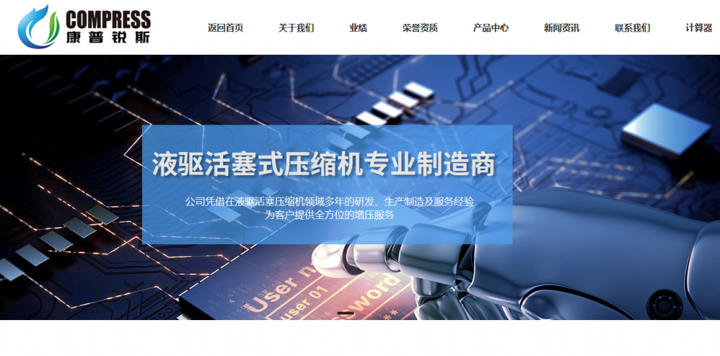 Qingdao Compress Energy Technology Co., Ltd.